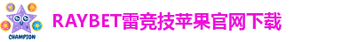 雷电竞reyba官网